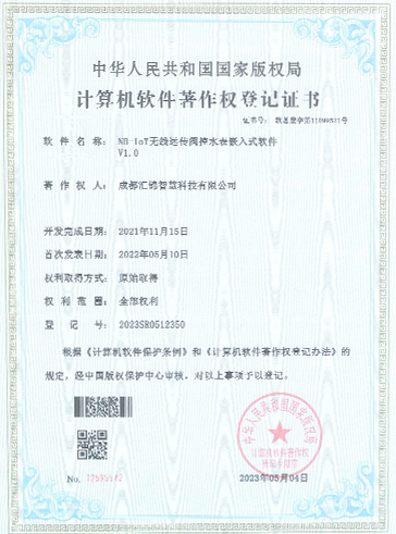 Embedded Software for NB-IoT Wireless Remote Control Valve Water Meter