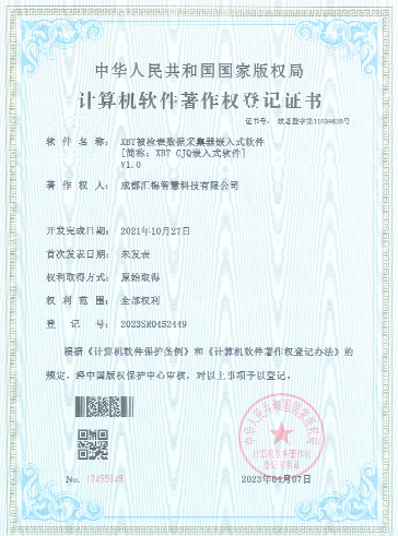 Embedded Software for XBT Meter Data Collector