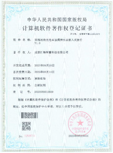 Embedded Software for Wired Remote Optical Direct-Reading Valve-Control Water Meter