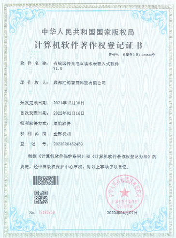 Embedded Software for Wired Remote Optical Direct-Reading Water Meter