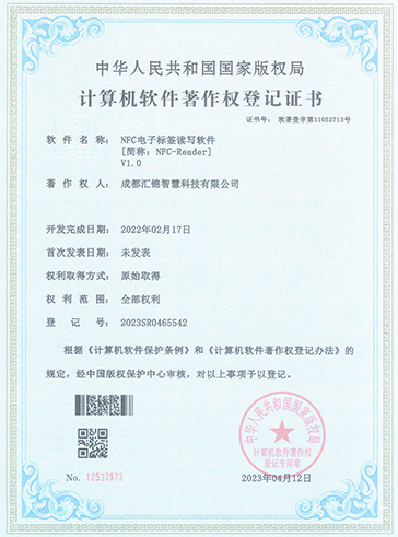 NFC Electronic Tag ReadWrite Software